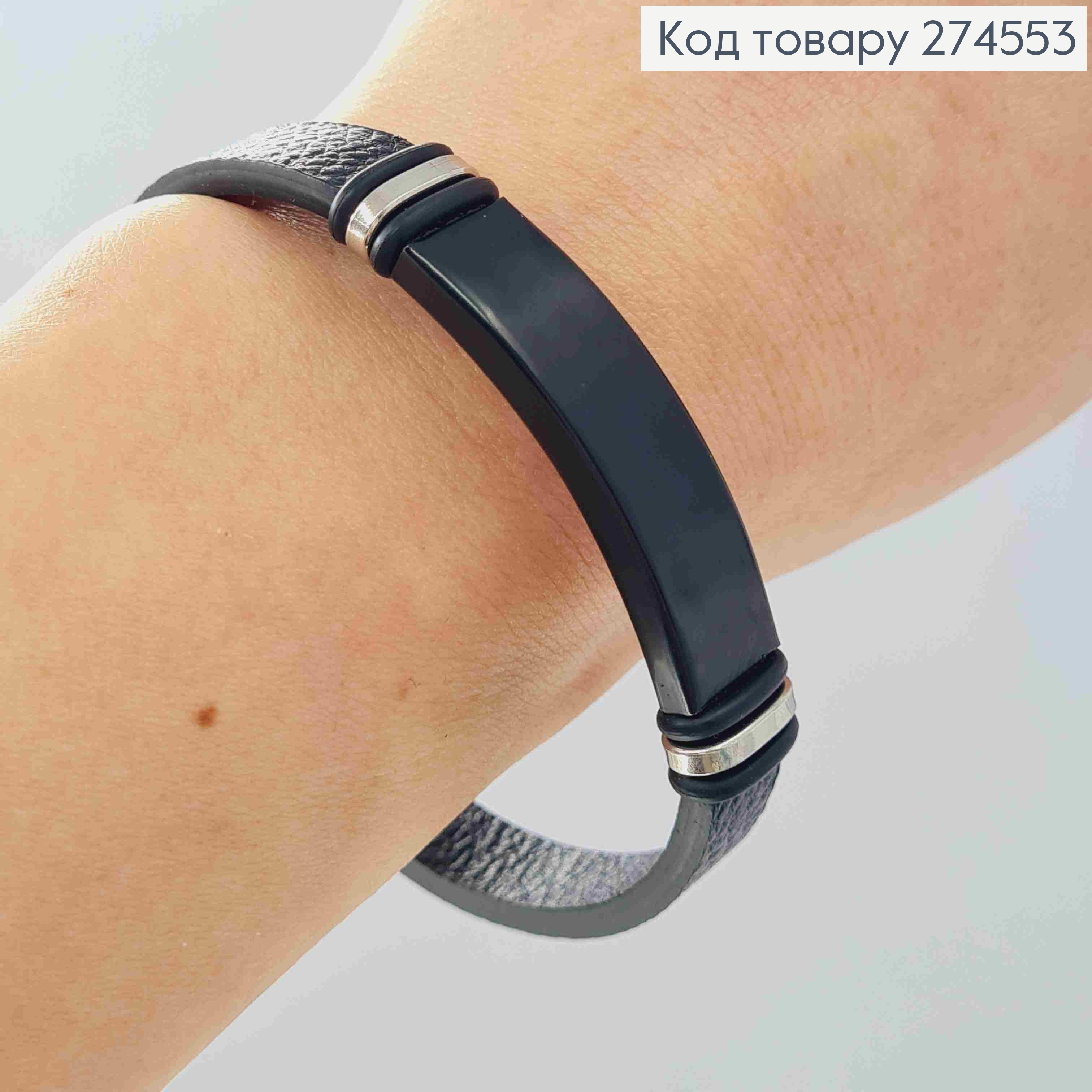 Браслет каучуковый, с пластиковой пластинкой, шир. 1см, дл. 21см 274553 фото 4