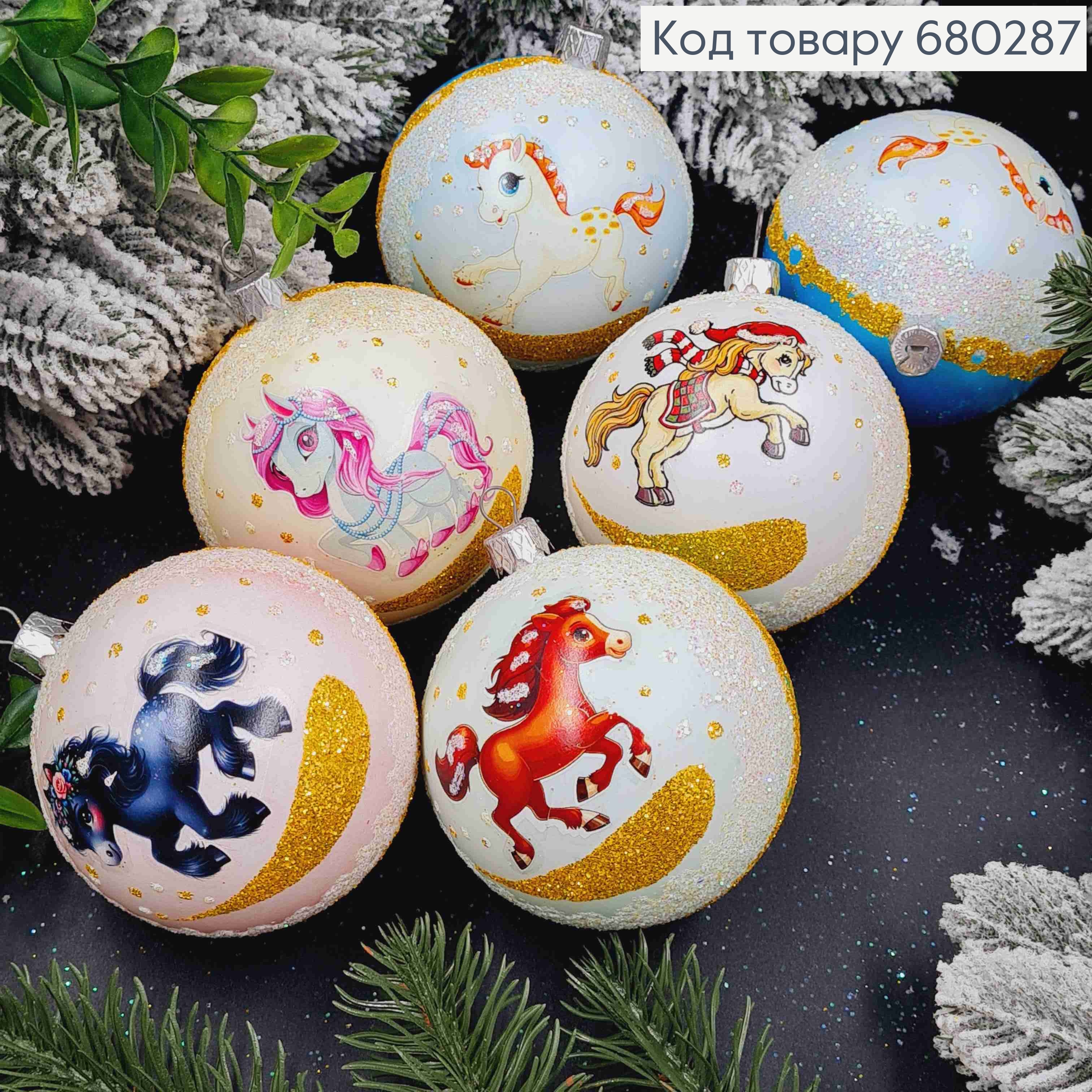 Набор шаров 80мм "КРАСКА-круг", с символом года - "Лошадь", 6 шт/уп, новогодние украшения, Украина. 680287 фото 1