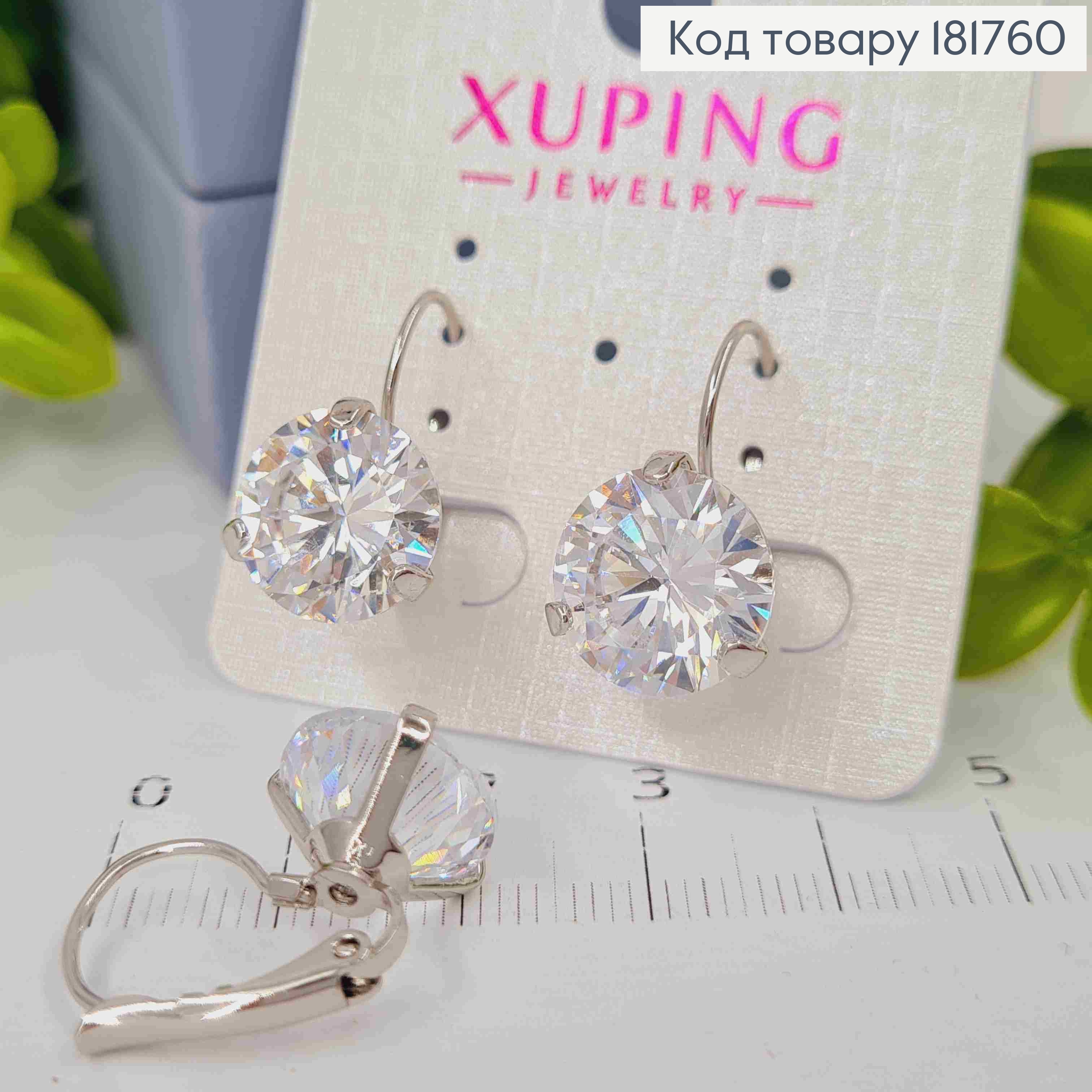 Серьги родованные с изысканным Блестящим камнем (1,2см), длина 2,2см, Xuping 181760 фото 2