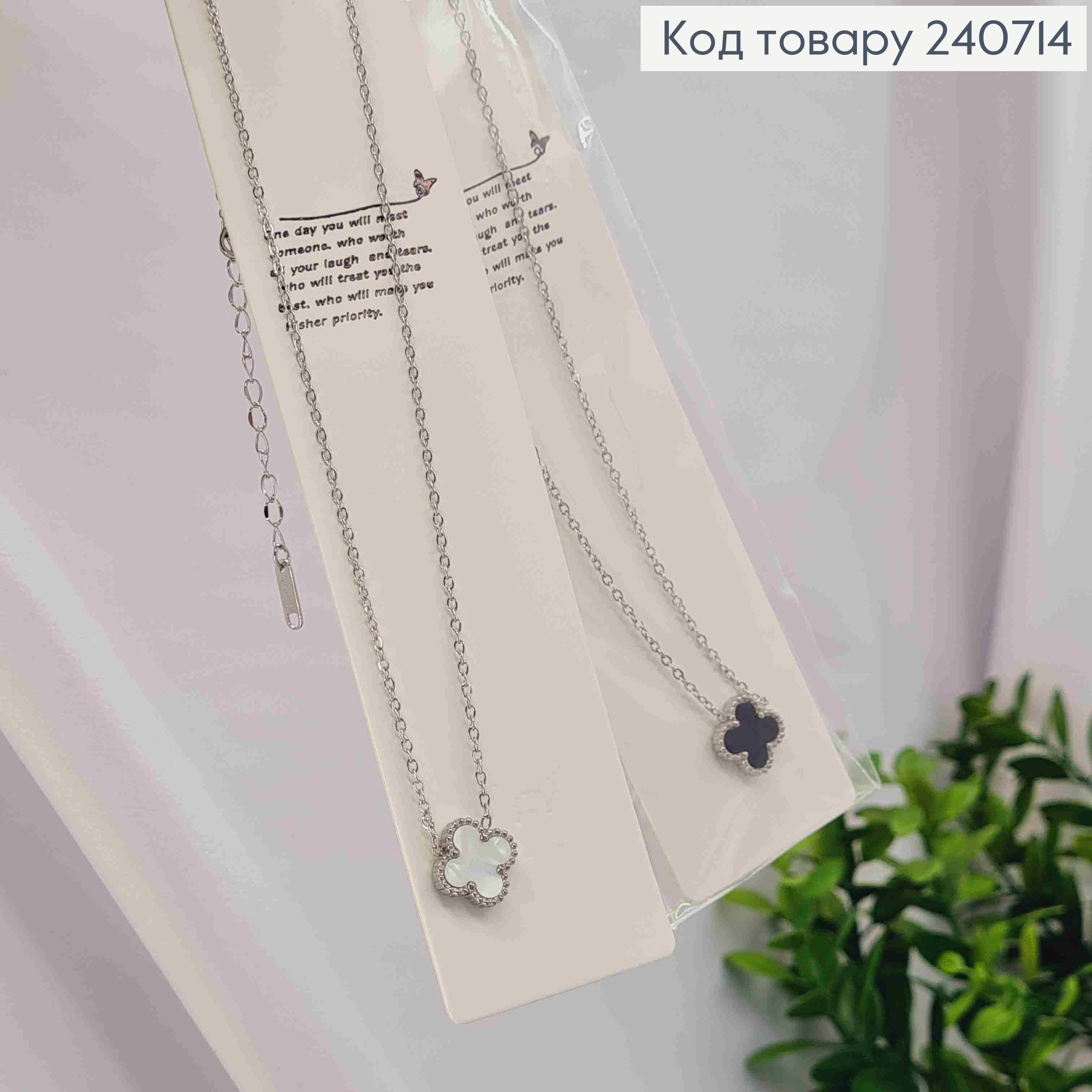 Цепочка серебряного цвета, из "Van Cleef" с Белой и Черной эмалью, 43+6см, сталь Stainless Steel 240714 фото 2