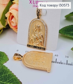Икона "Владимирская Пресвятая Богородица" с камешками, 3,7*2см Xuping 130573 фото