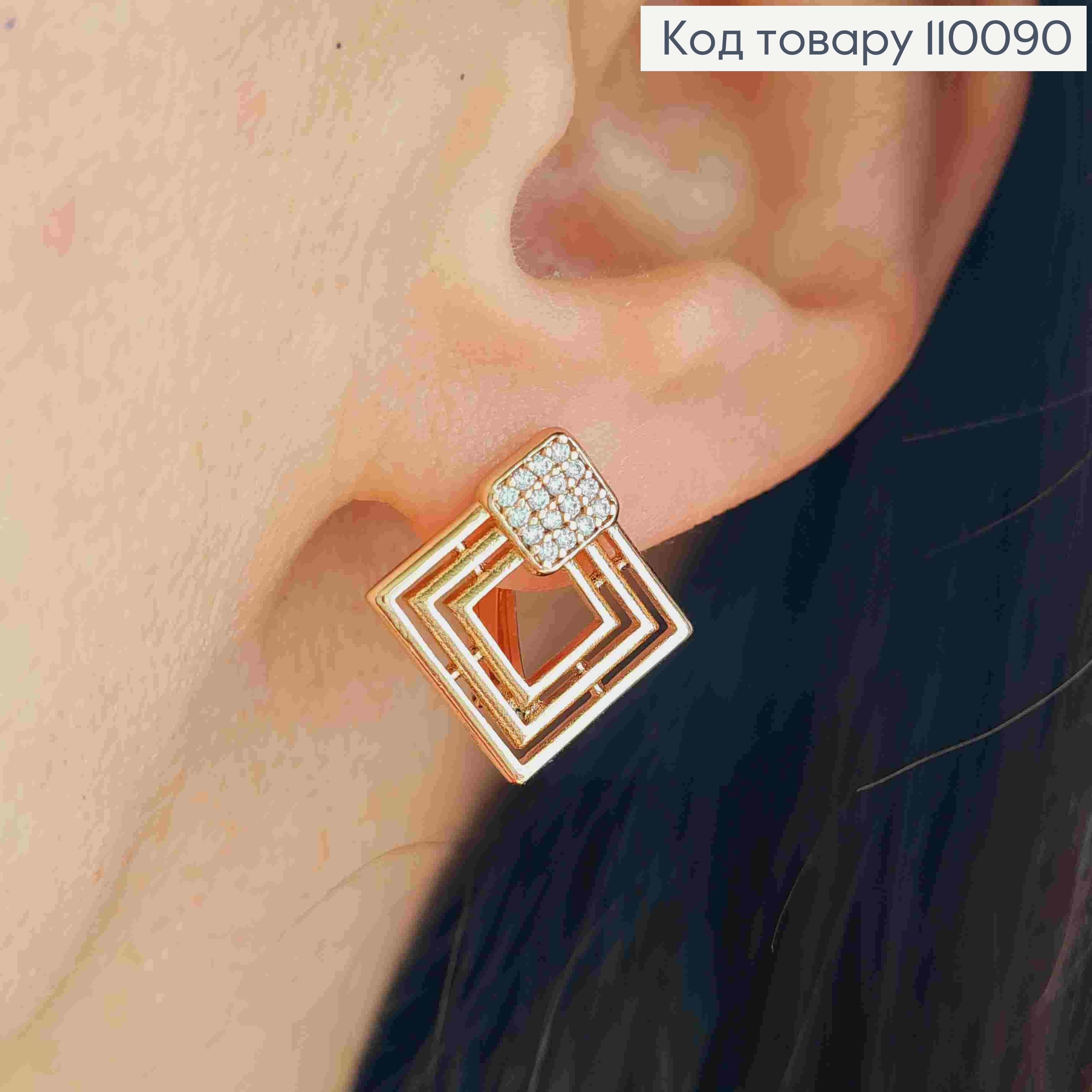 Сережки "Ромб" з Блискучими камінцями, довжина 1,7см, англійська застібка, Xuping 18K 110090 фото 1
