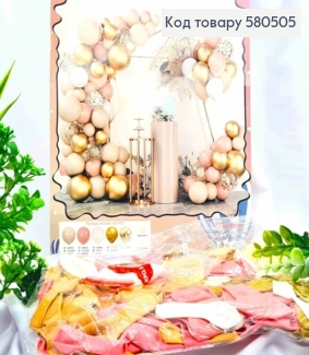 Набір повітряних куль "Фотозона"ПАСТЕЛЬНО-ЗОЛОТІ",103шт(12",10",5")+2стрічки 580505 фото