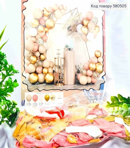 Набор воздушных шаров "Фотозона"ПАСТЕЛЬНО-ЗОЛОТЫЕ",103шт(12",10",5")+2ленты 580505 фото 1