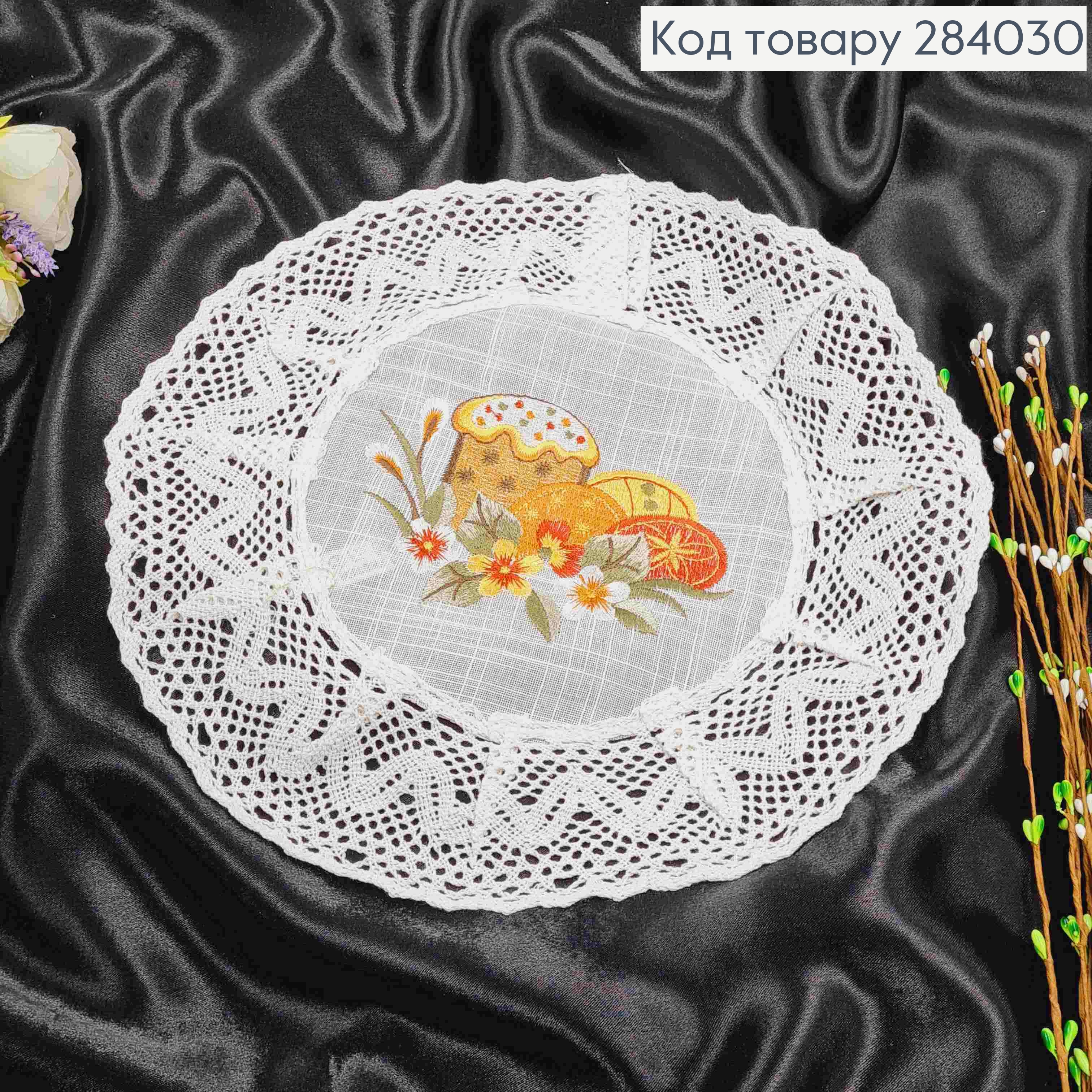 Пасхальная салфетка молочная, с льняным кружевом и вышивкой "Цветка с пасхальными яйцами",круглая 33см 284030 фото 2