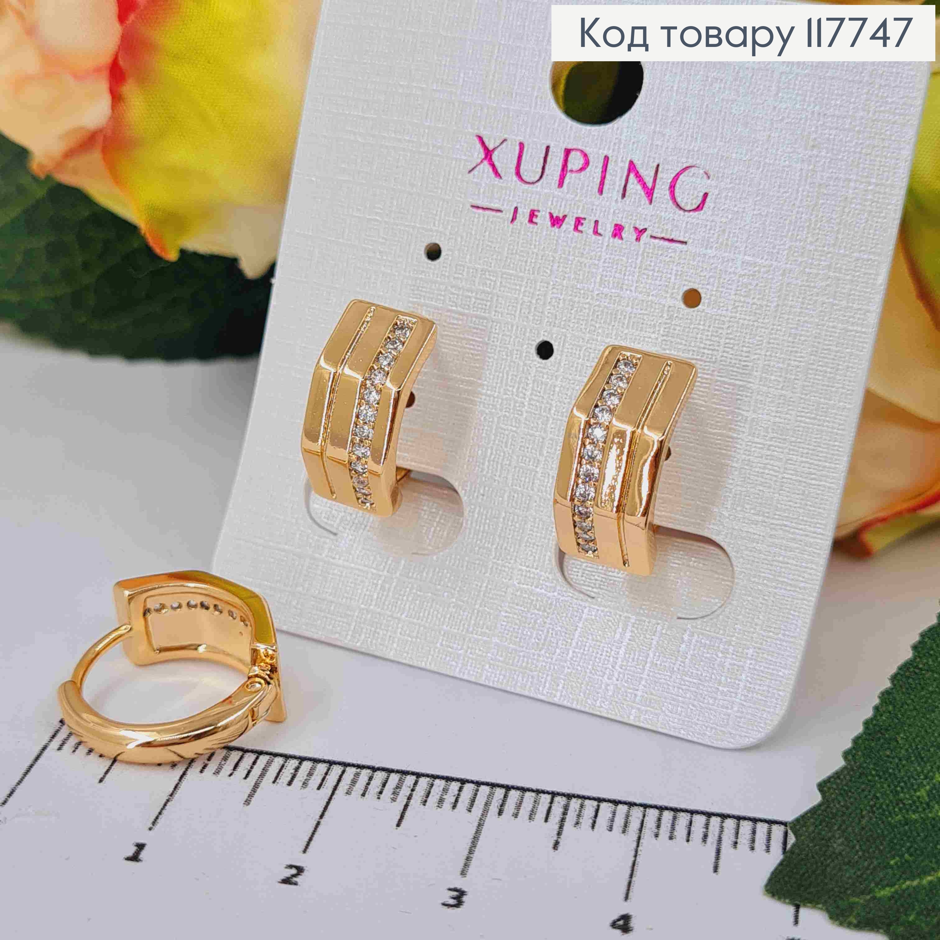 Серьги кольца фигурные украшены камешками в один ряд, ширина 7мм, диаметр 1,5см, Xuping 18К. 117747 фото 1