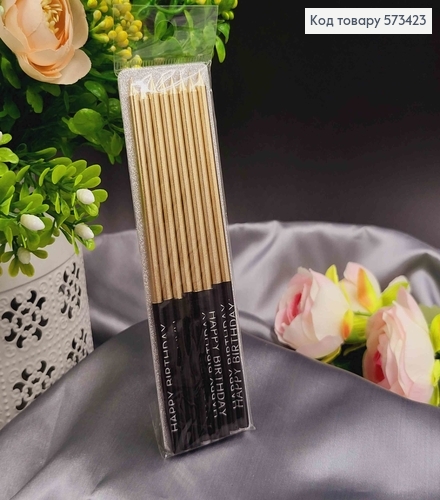 Свечи для торта, Шампань металлик+Черное с надписью, 14,5см, 8шт./уп 573423 фото 1