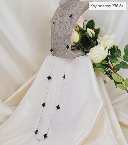 Бижутерия на шею Бусы еребряные четырехлистники с черным камнем 124 см 236184 фото 2