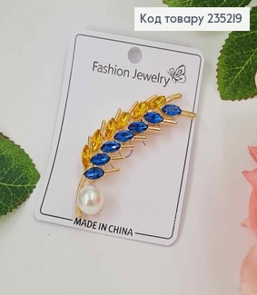 Брошка метал, Колосок з синьо-жовтими камінцями, з перлинкою, 6см. 235219 фото