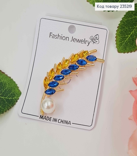 Брошь металл, Колосок с сине-желтыми камешками, с жемчужиной, 6см. 235219 фото 1