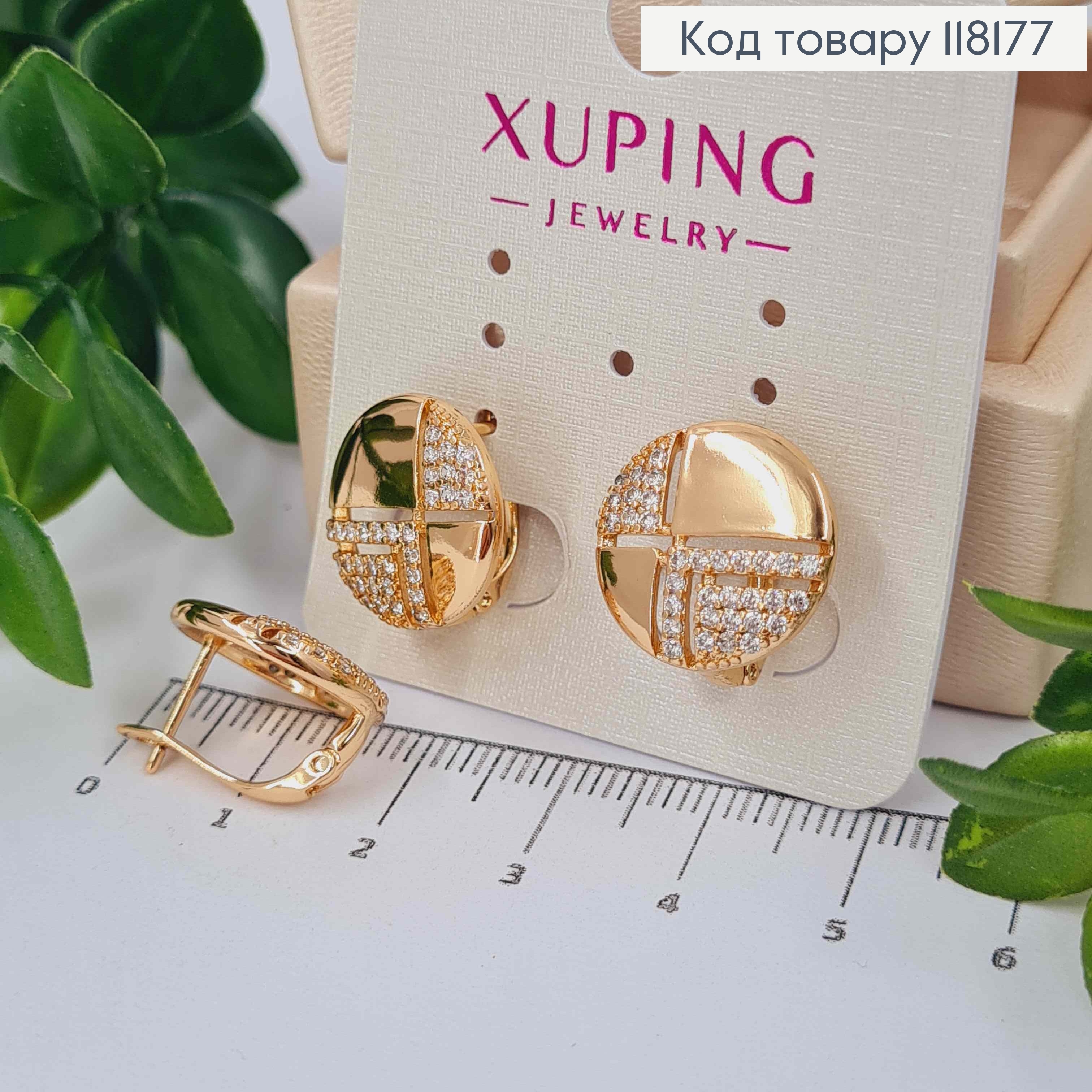 Сережки "Зоряне Небо" прикрашені Блискучими камінцями, 1,5см, англ. застіб., Xuping 18K 118177 фото 1