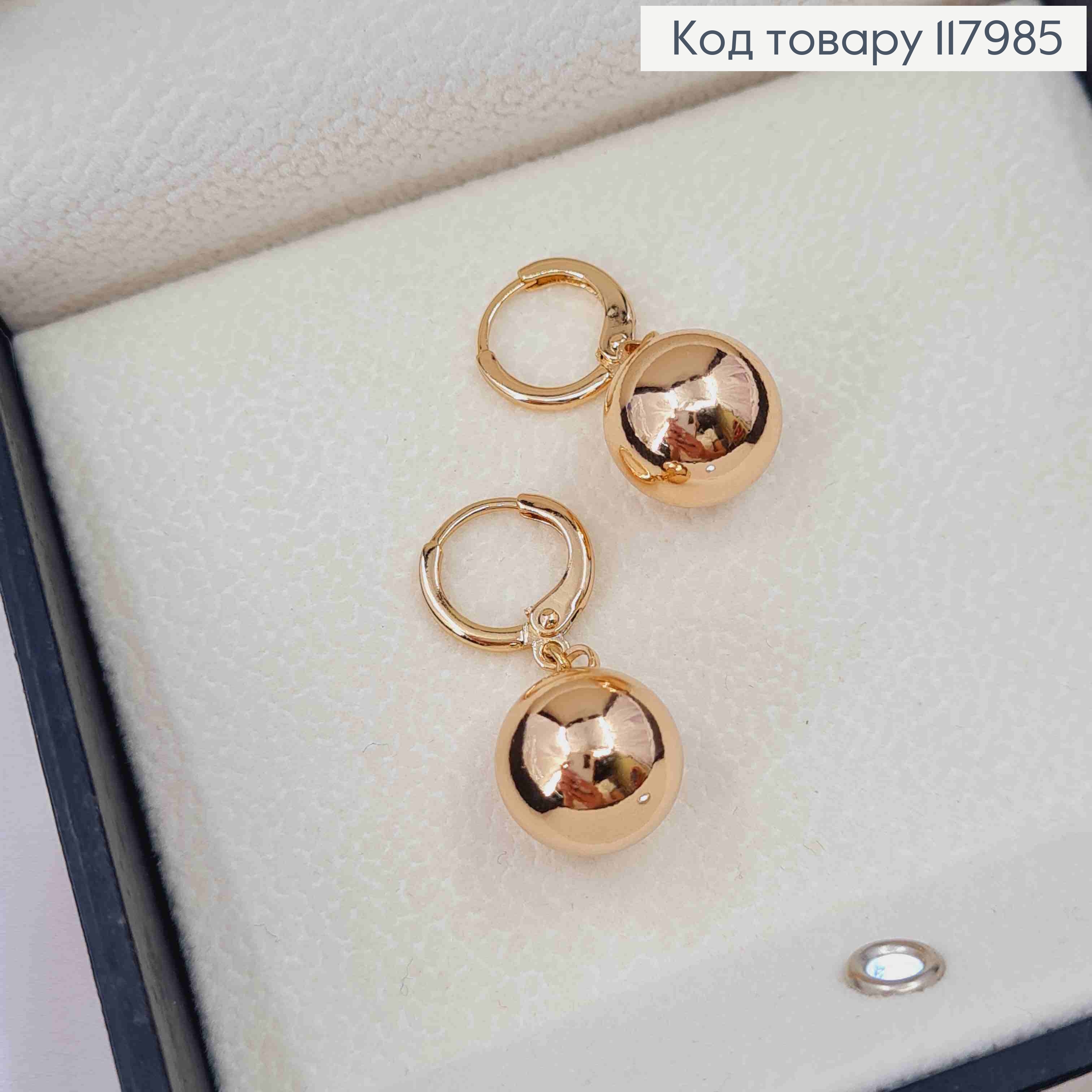 Серьги кольца (1,2см) с подвесным шариком (1,2см), Xuping 18K 117985 фото 2