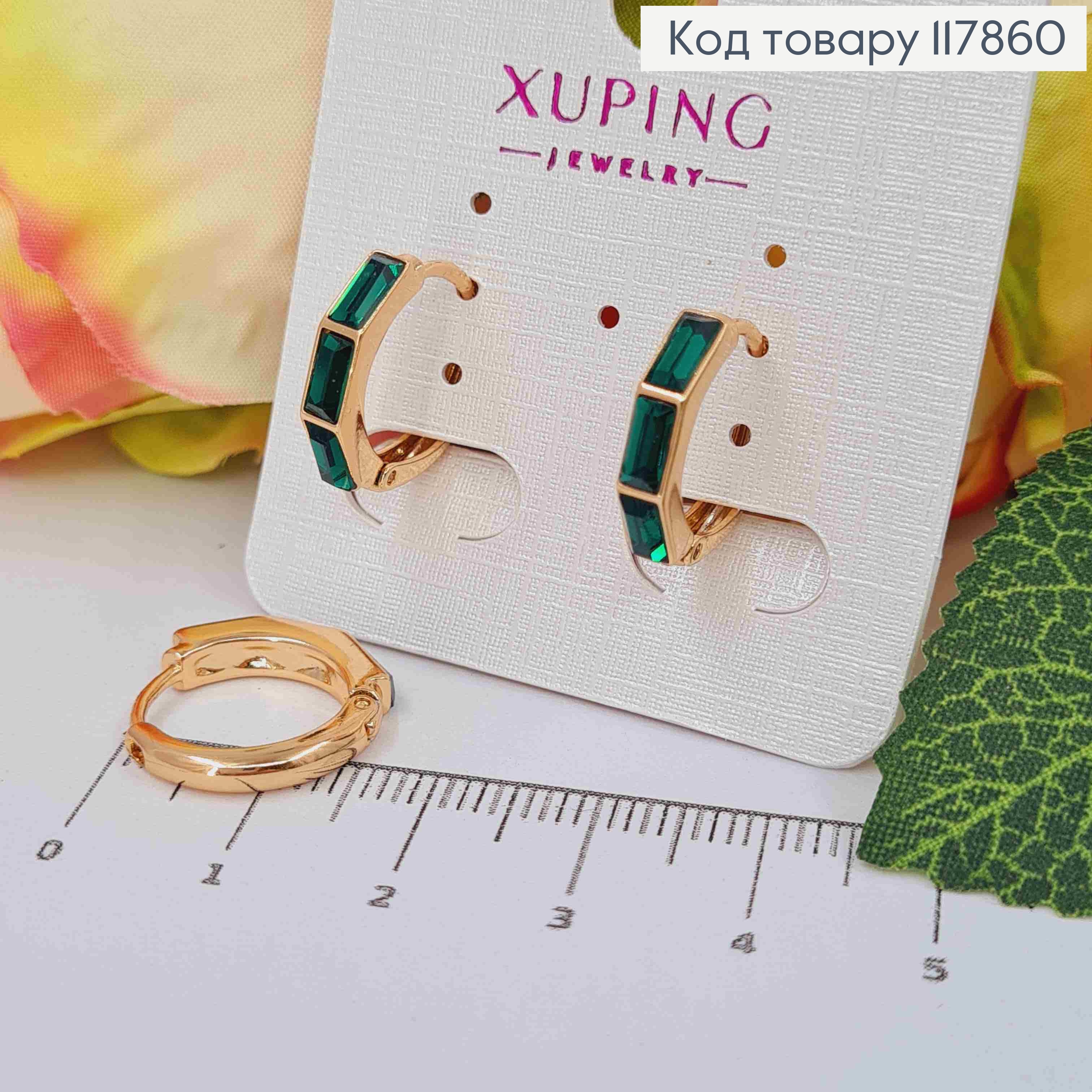 Серьги кольца с тремя Изумрудными камнями сваровски, диаметр 1,7см, Xuping 18К 117860 фото 1