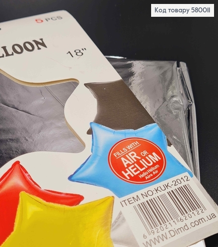 Набір фольгованих куль Зірки(срібло), 5шт 18''(45,7см) 580011 фото 1