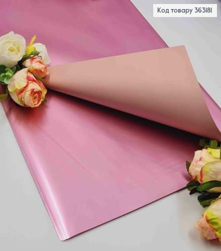 Пленка глянцевая-двусторонняя СИРОВОЧНАЯ+НЕЖНО-РОЖЕВАЯ, в листьях 58*58см, 60мкр 363181 фото 1