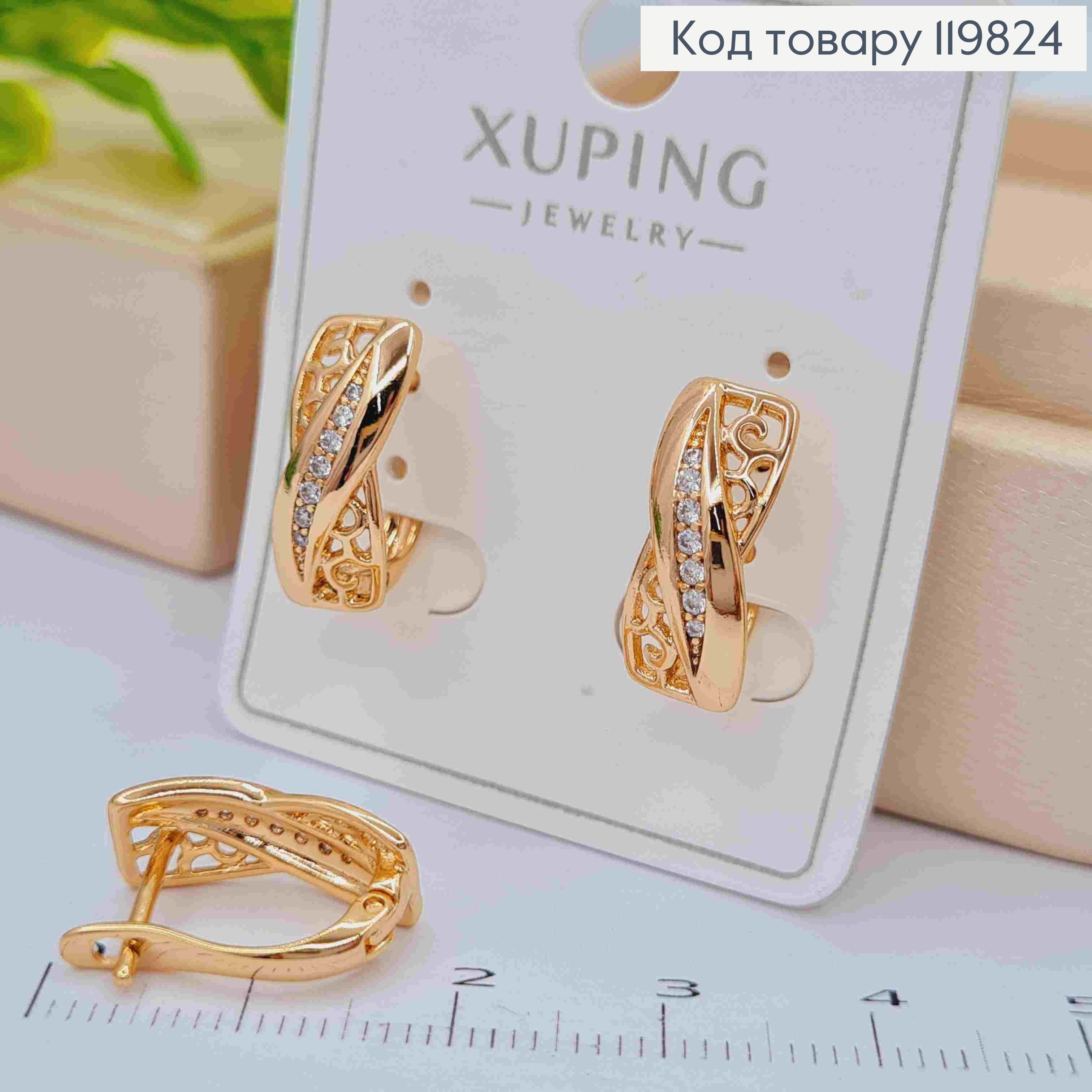 Серьги "Песочные Часы" с Блестящими камешками, 1,6см, английская застежка, XUPING 18K 119824 фото 3