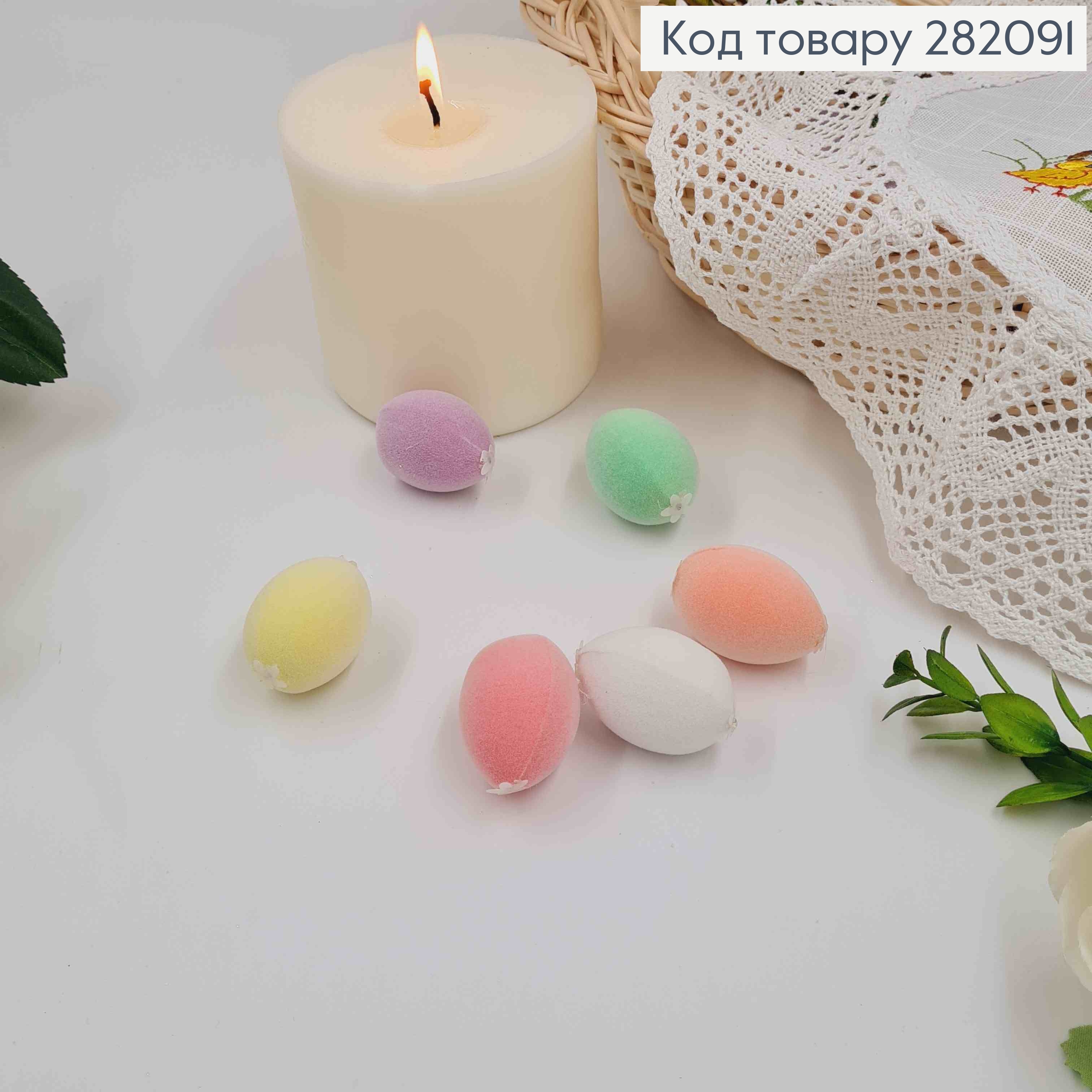 Яйца перепелиные, БАРХАТ, цвета в ассорт. 4*3см, 6шт/уп 282091 фото 2