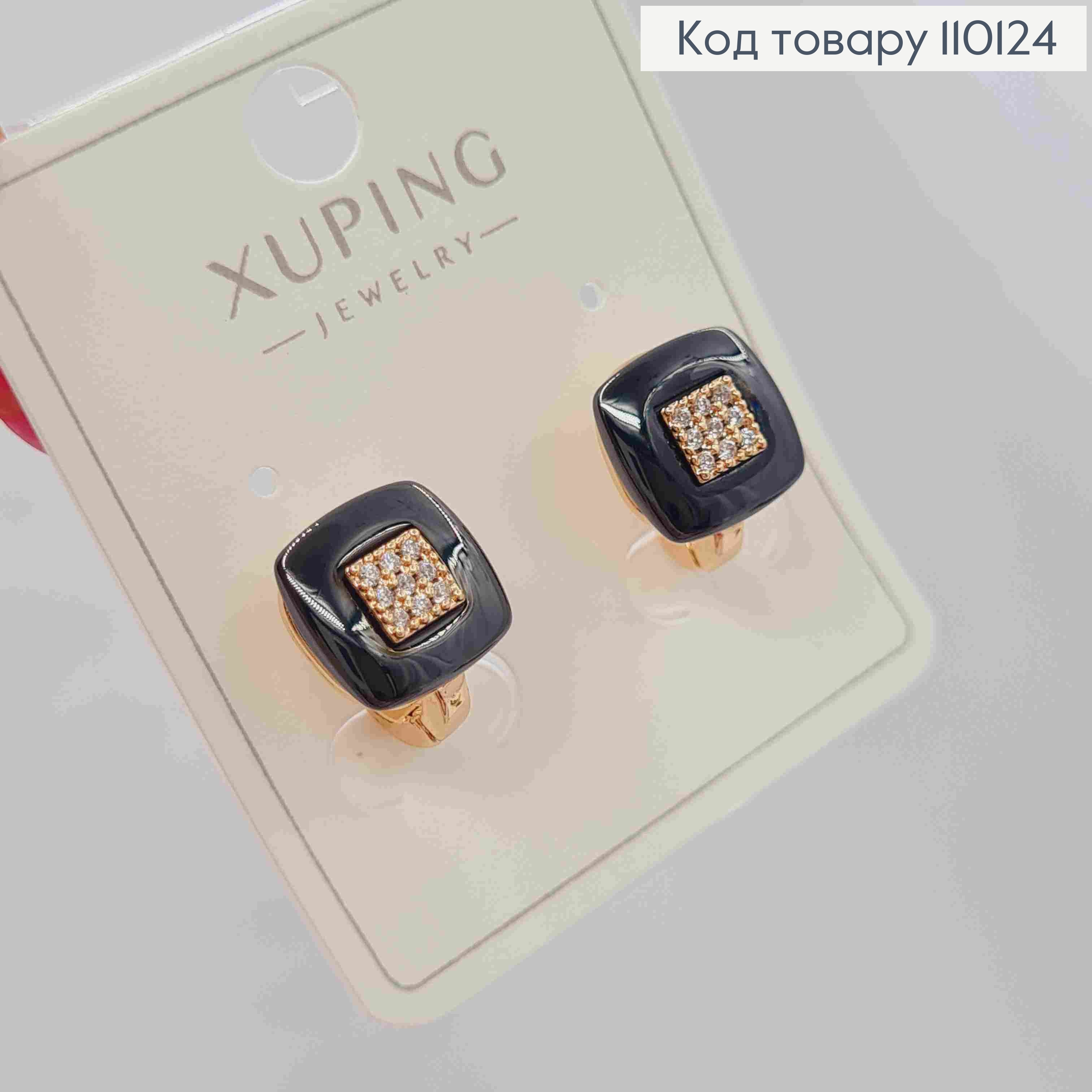 Сережки прикрашені Чорною емаллю та Блискучими камінцями, довжина 1см, англ. застібка,  XUPING 18К 110124 фото 2