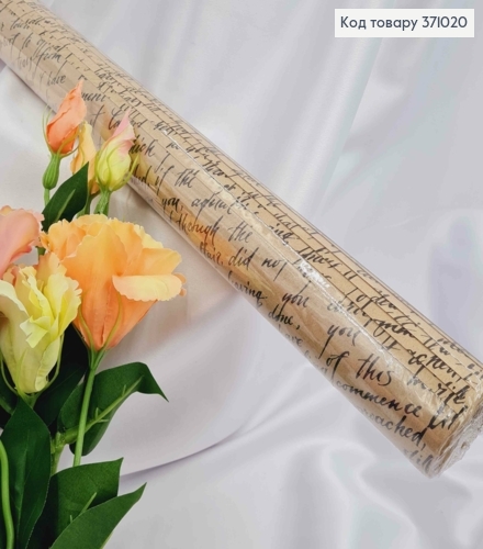 Бумага крафт листами, в рулоне 70см*8м(10лист), с черными надписями 371020 фото 1