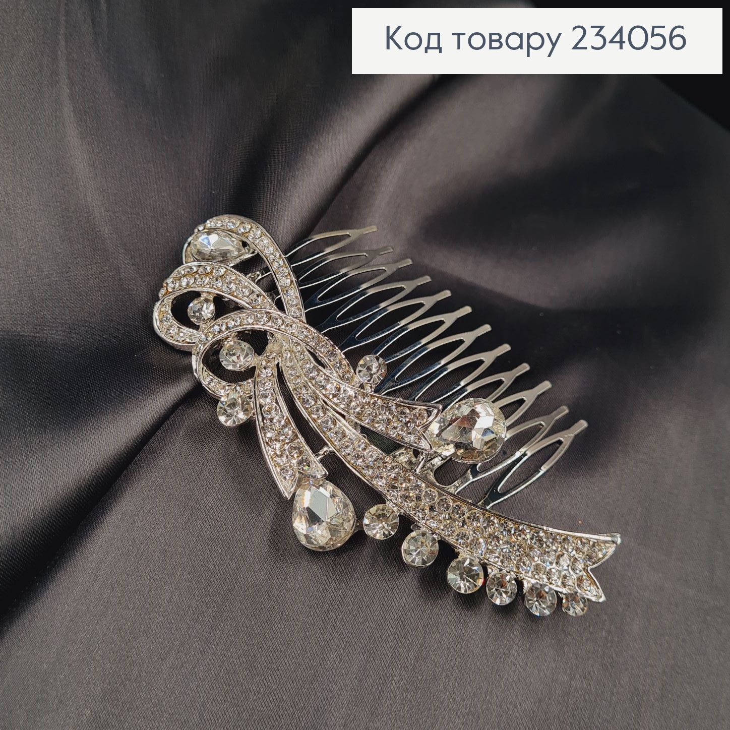 Гребень для волос в камнях 10см, серебряного цвета 234056 фото 2