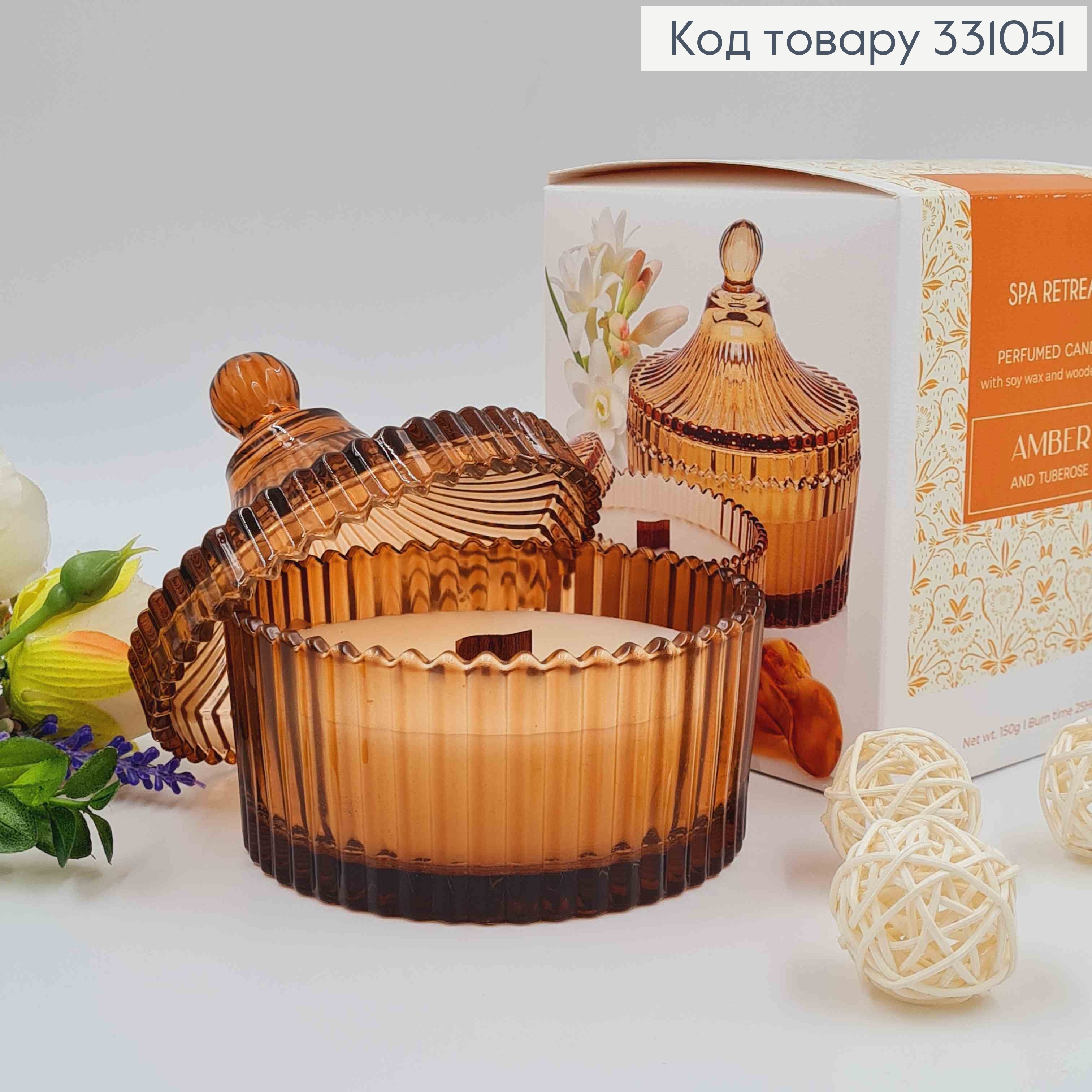 Парфумована СОЄВА свічка у склі (10*5см) з кришкою(7см),дерев"яний гніт,AMBER & TUBEROSE,150г/25год 331051 фото 2
