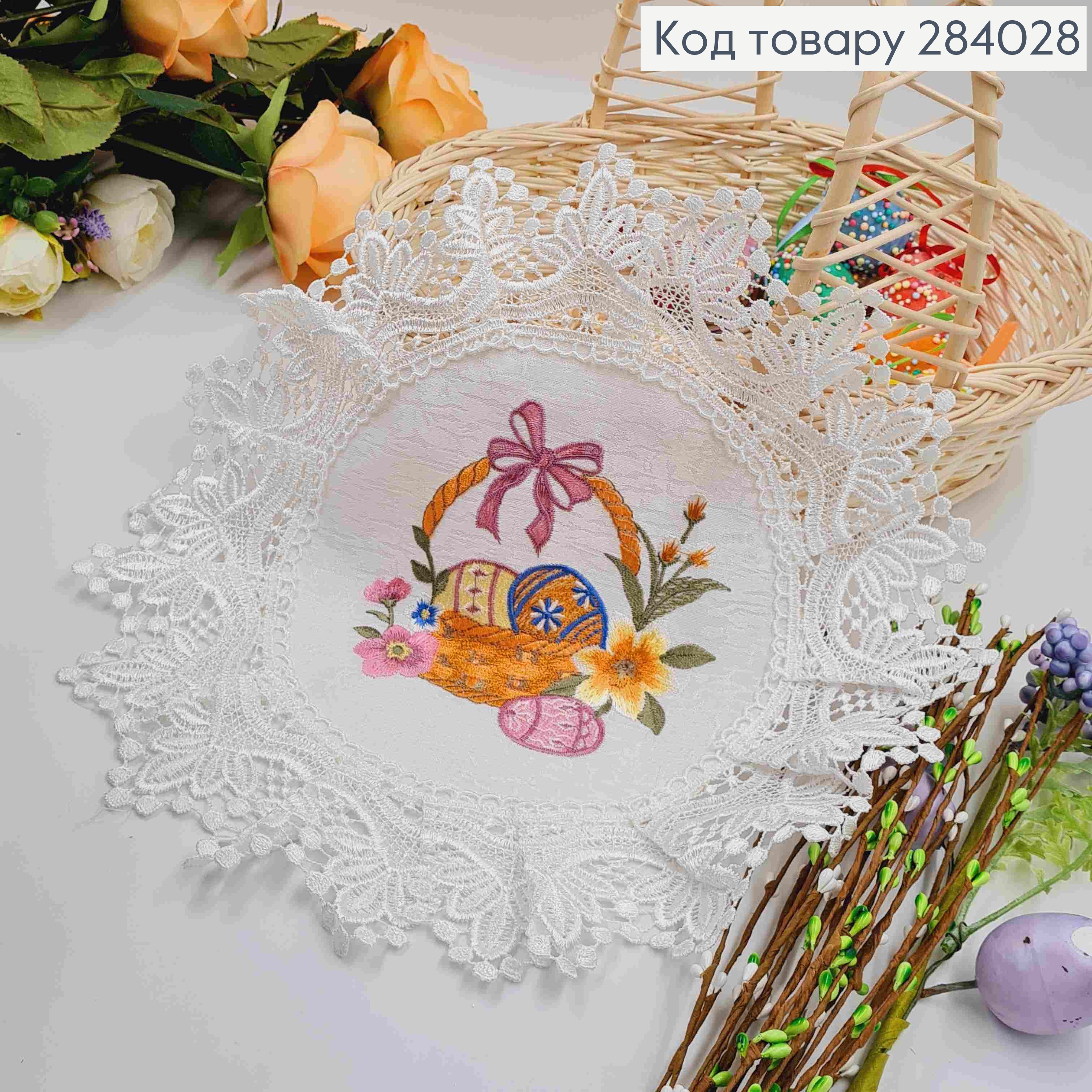 Пасхальная салфетка белая, с кружевом и вышивкой "Пасхальная корзинка с бантиком", круглая 33см. 284028 фото 1