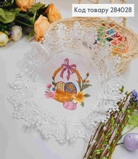 Великодня серветка біла, з мереживом та вишивкою "Великодня корзинка з бантиком",кругла 33см 284028 фото