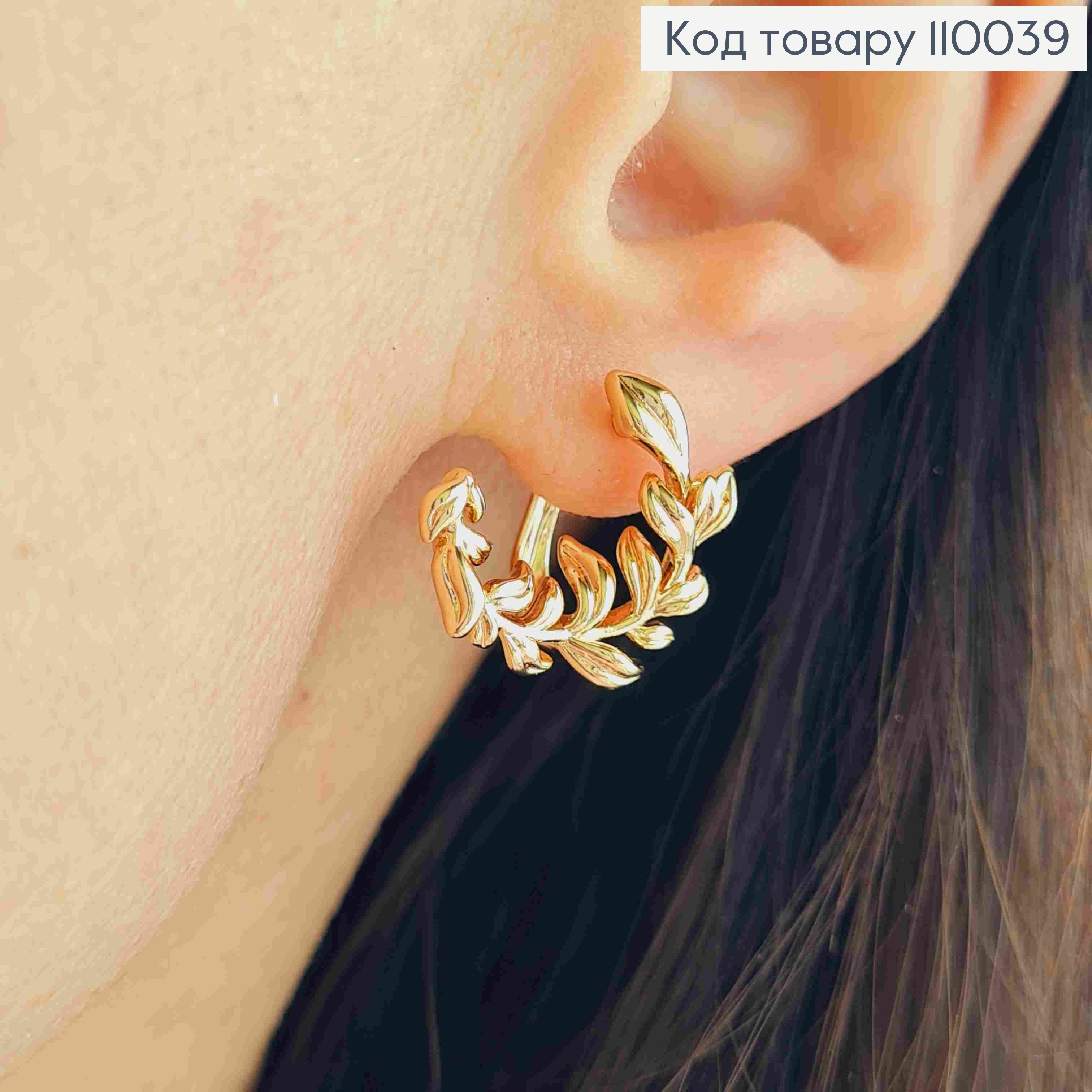 Серьги "Лавровая Веточка", длина 1,6см, английская застежка, Xuping 18K 110039 фото 1
