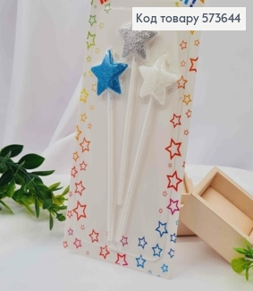 Свечи для торта "Звездочки", Разноцветные с глитером, 3шт/уп., 3,5+10см 573644 фото