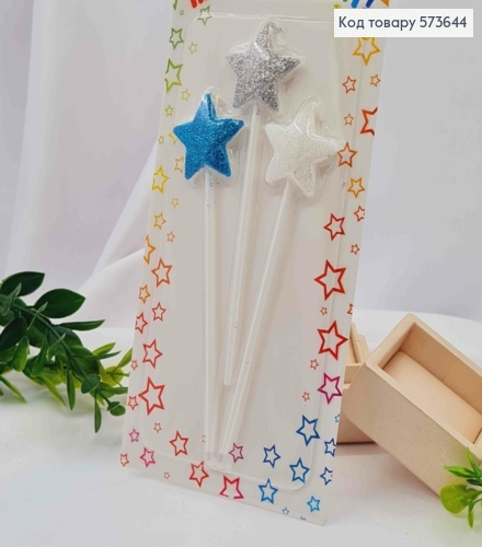 Свечи для торта "Звездочки", Разноцветные с глитером, 3шт/уп., 3,5+10см 573644 фото 1