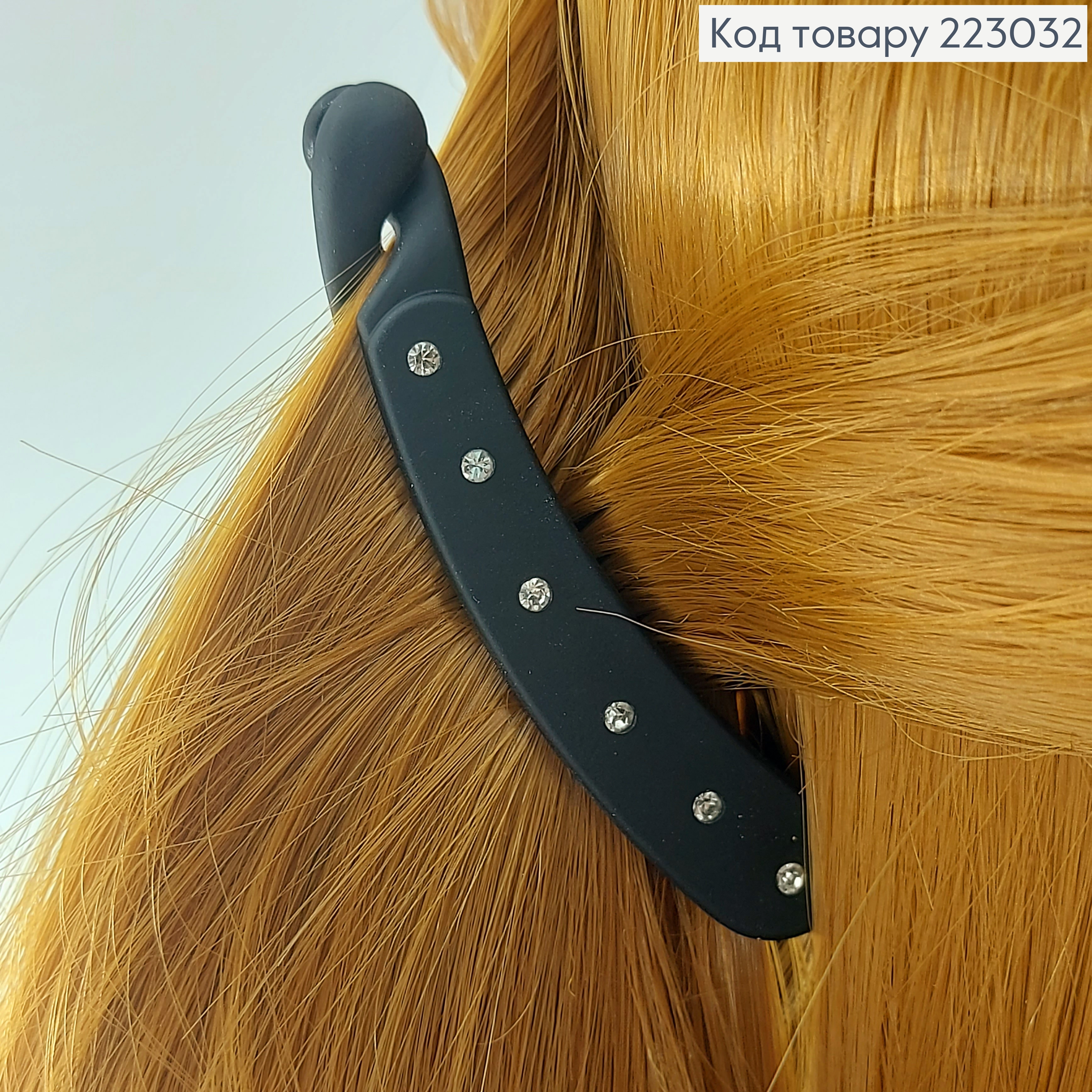 Заколка банан с камнями 7,5 см 223032 фото 1