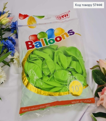 Воздушные шары латексные, Салатовые 10", YH, 100шт/уп 574441 фото 1