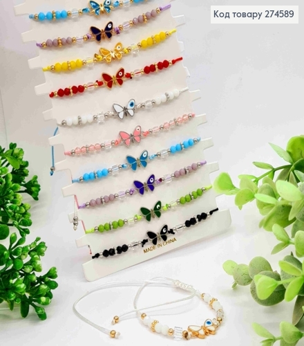 Браслет на затяжке, плетеный из бусинок с "БАБОЧКОЙ", в ассортименте 274589 фото 1