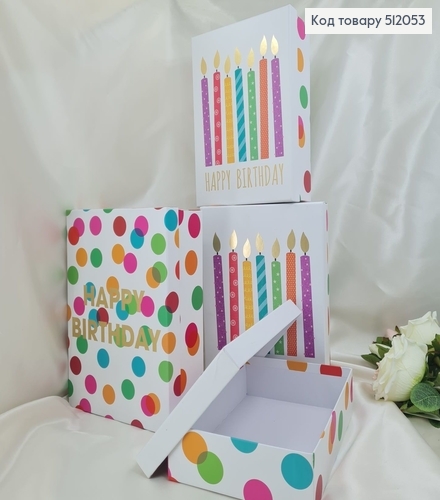 Набор коробок Happy birthday 3 шт( 18*26*6.5 см, 20*27*8см, 21*28.5*9.5см) 512053 фото 1