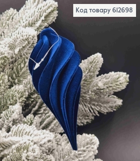 Фигурка бархат "БУРУЛЬКА №4", СИНЯЯ, 14*7см, украшение пластиковое, Украина 612698 фото