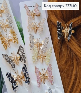 Заколка стрела "Бабочка" со Стразами и Бусинами, в ассорт, 5,5*4,5см, подвижные крылья,Золотого цвета 233140 фото