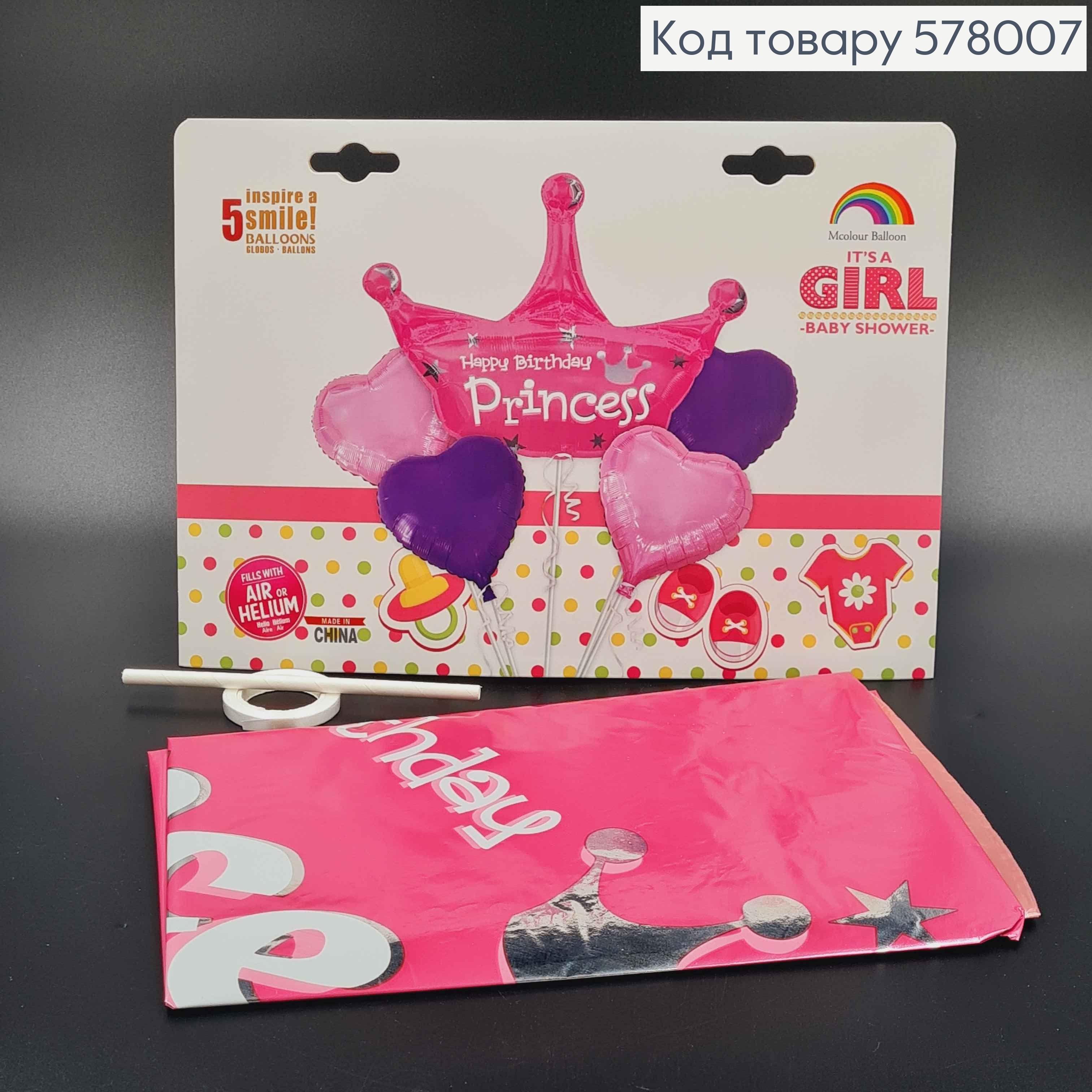 Набор фольгированных шаров "Happy Birthday Princess", 4шт+1шт(корона) 578007 фото 3