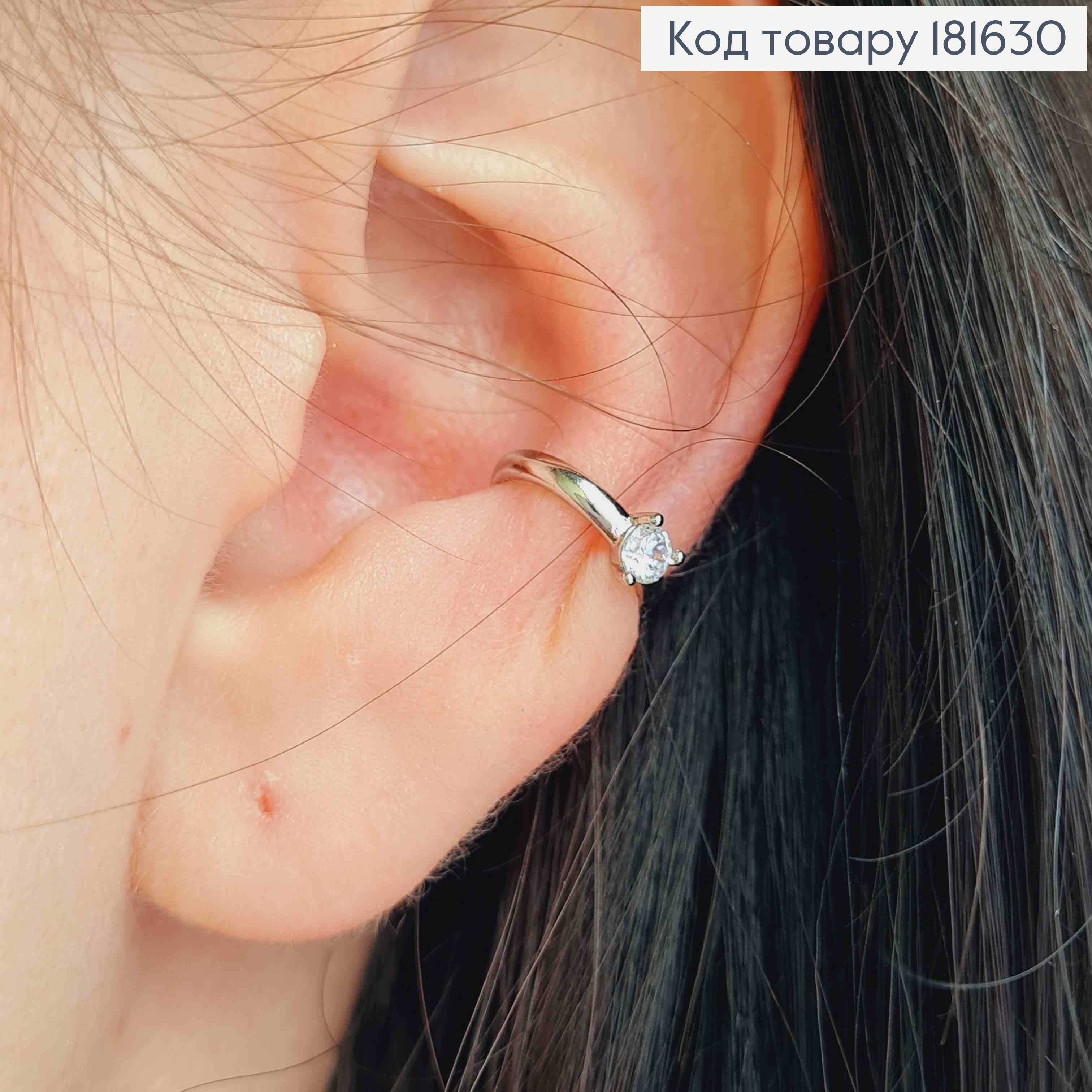 Сережки кафы с блестящим камнем, Xuping 181630 фото 2