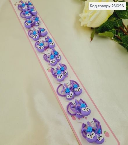 Резинка детская фиолетовые зайчики 20 шт/уп 261096 фото 1
