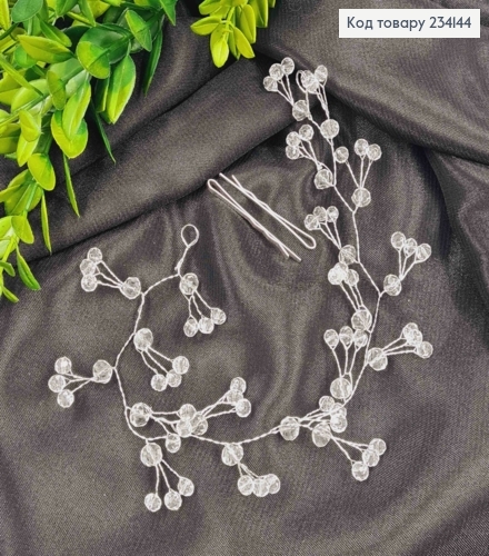 Гілочка у волосся, Срібного кольору, з прозорими Бусинками 234144 фото 1