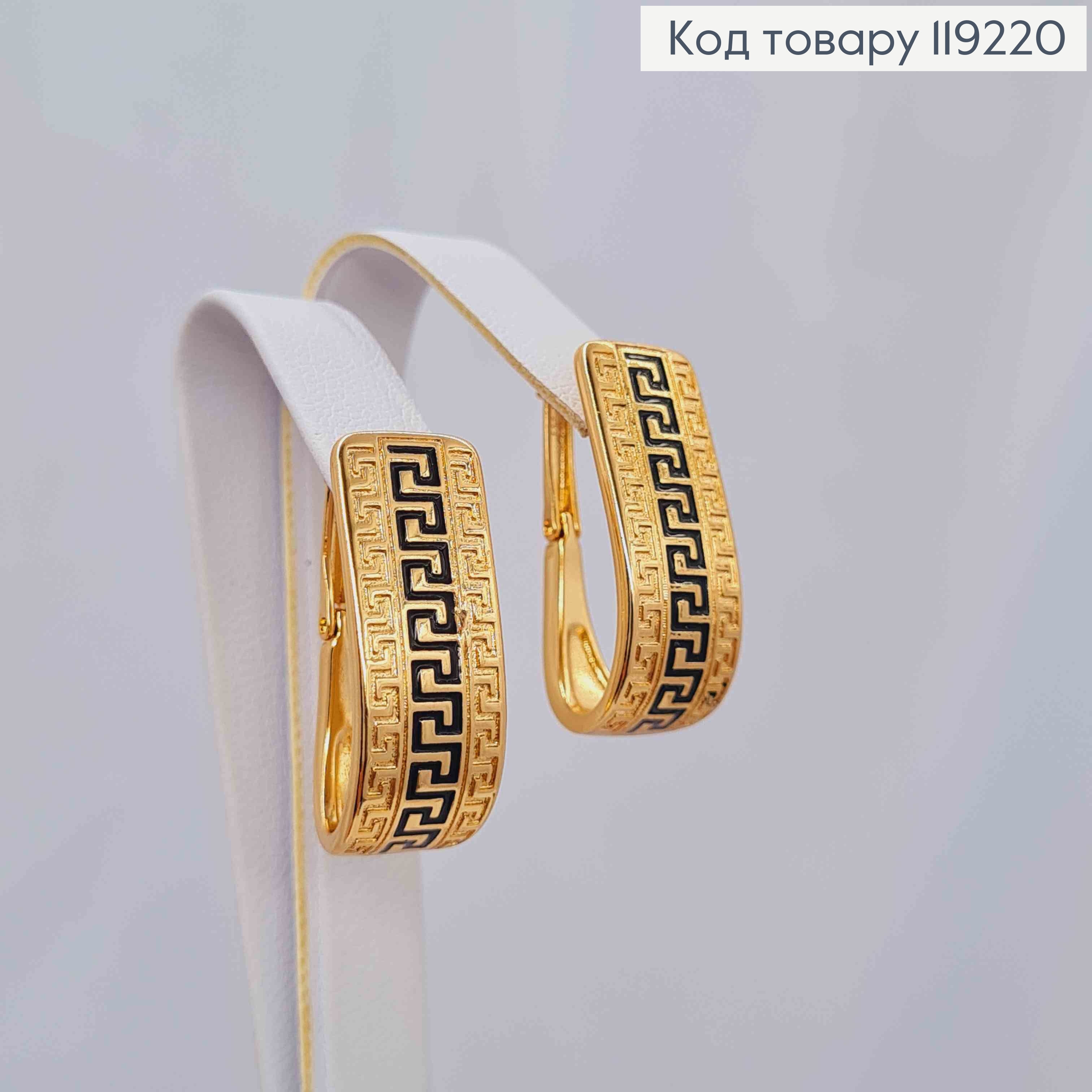 Серьги овальные ВЕРСАЧЕ с Черной эмалью, 2,4см, английская застежка, Xuping 18K 119220 фото 1