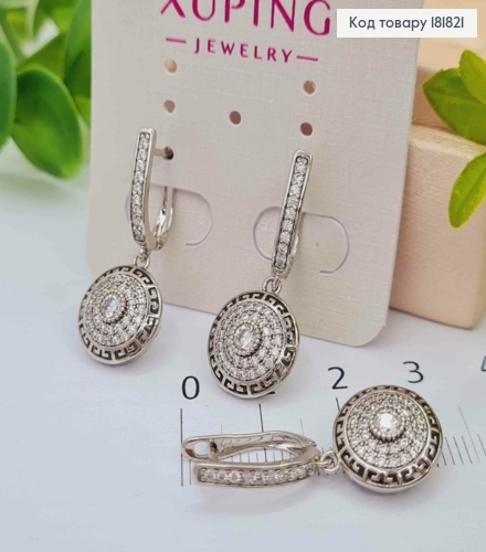 Серьги родованные с подвеской ВЕРСАЧЕ с Блестящими камешками, 1,3+1,2см, англ. застежка, XUPING 181821 фото 1