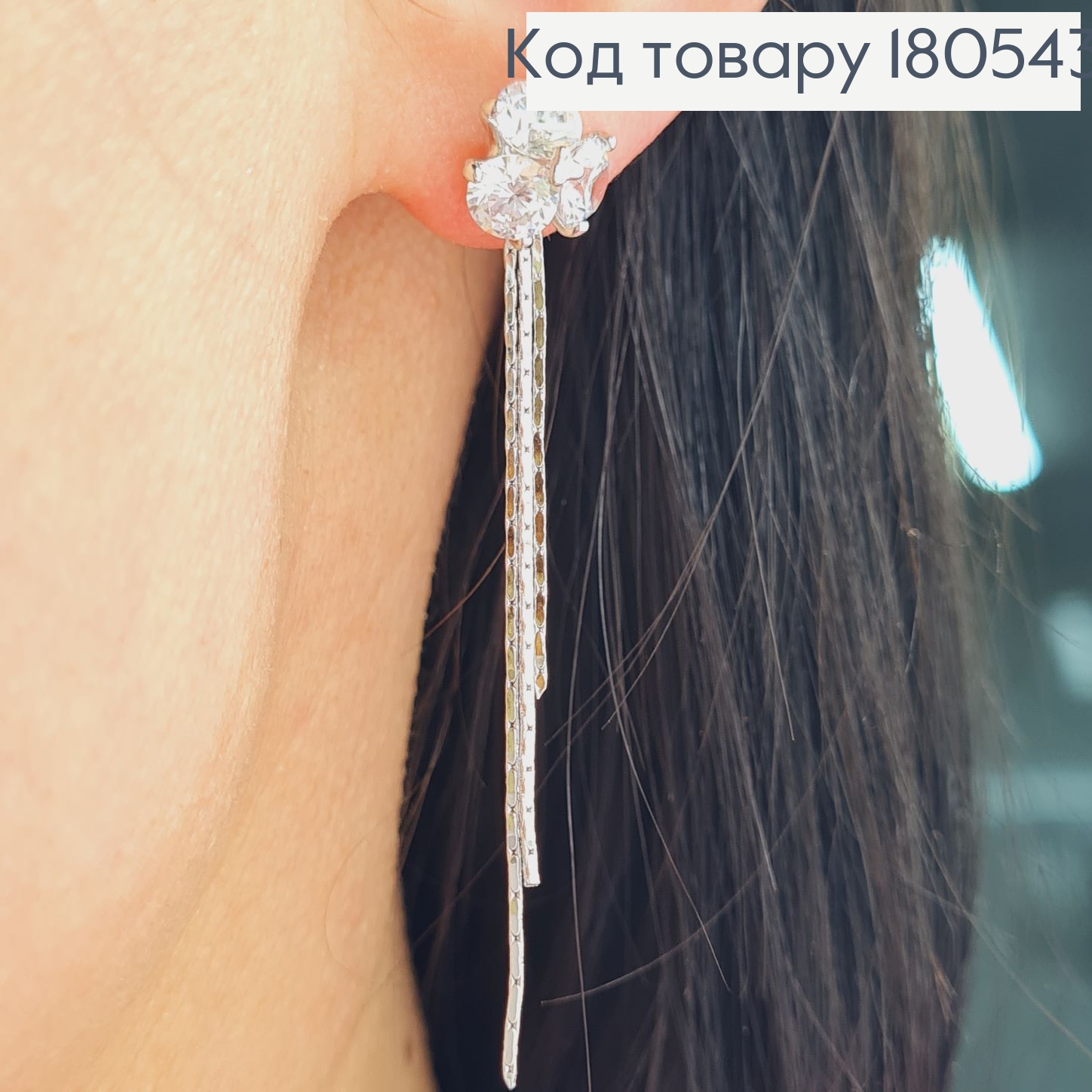 Серьги родированные гвоздики Цветочек з большими камнями,нити (5 см) Xuping 180543 фото 1