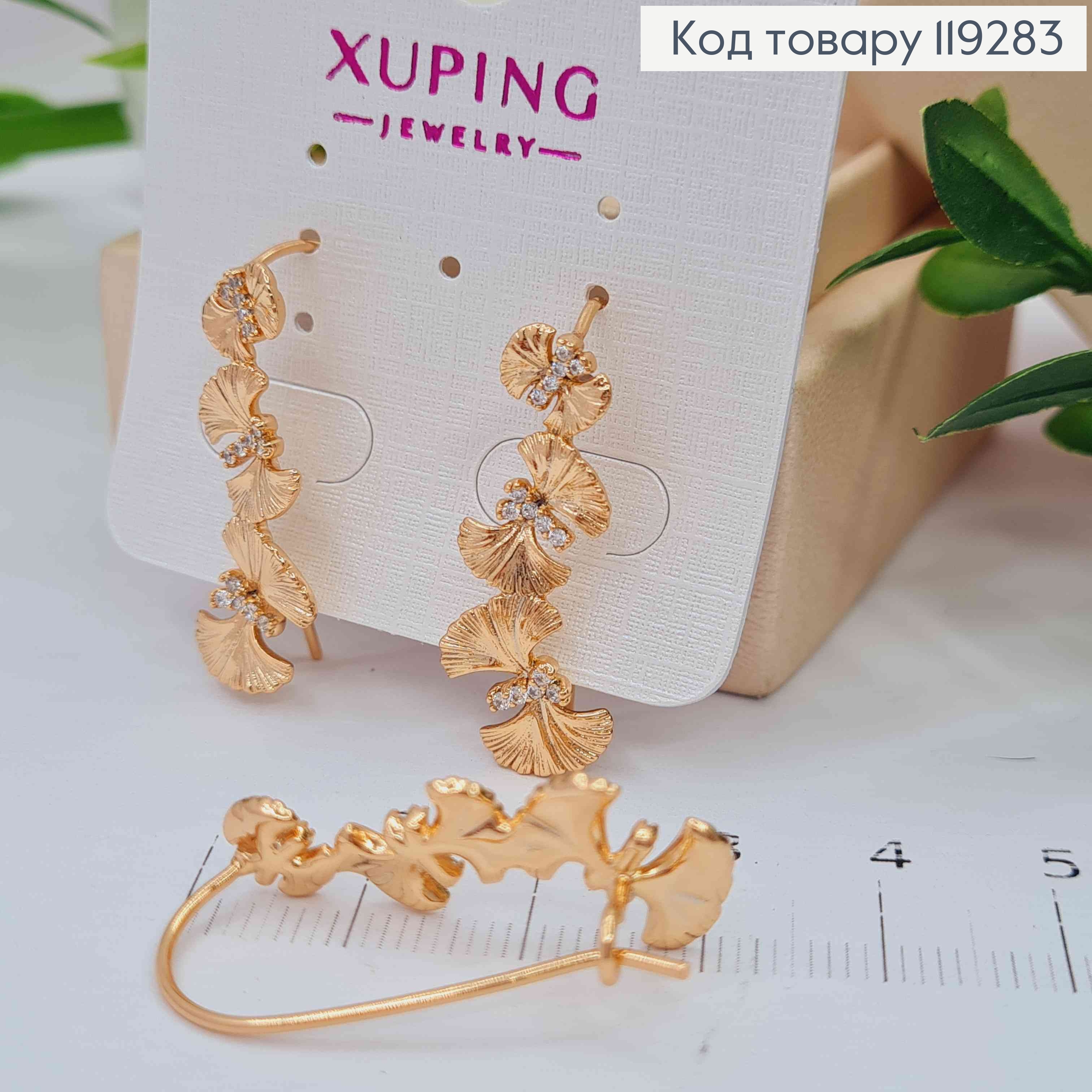 Серьги "Три Бабочки" с Блестящими камешками, длина 3см, французская застежка, Xuping 18K 119283 фото 2