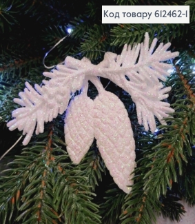 Новорічна фігура ШИШКИ, блиск, колір БІЛИЙ, 12*9см, Україна 612462-1 фото