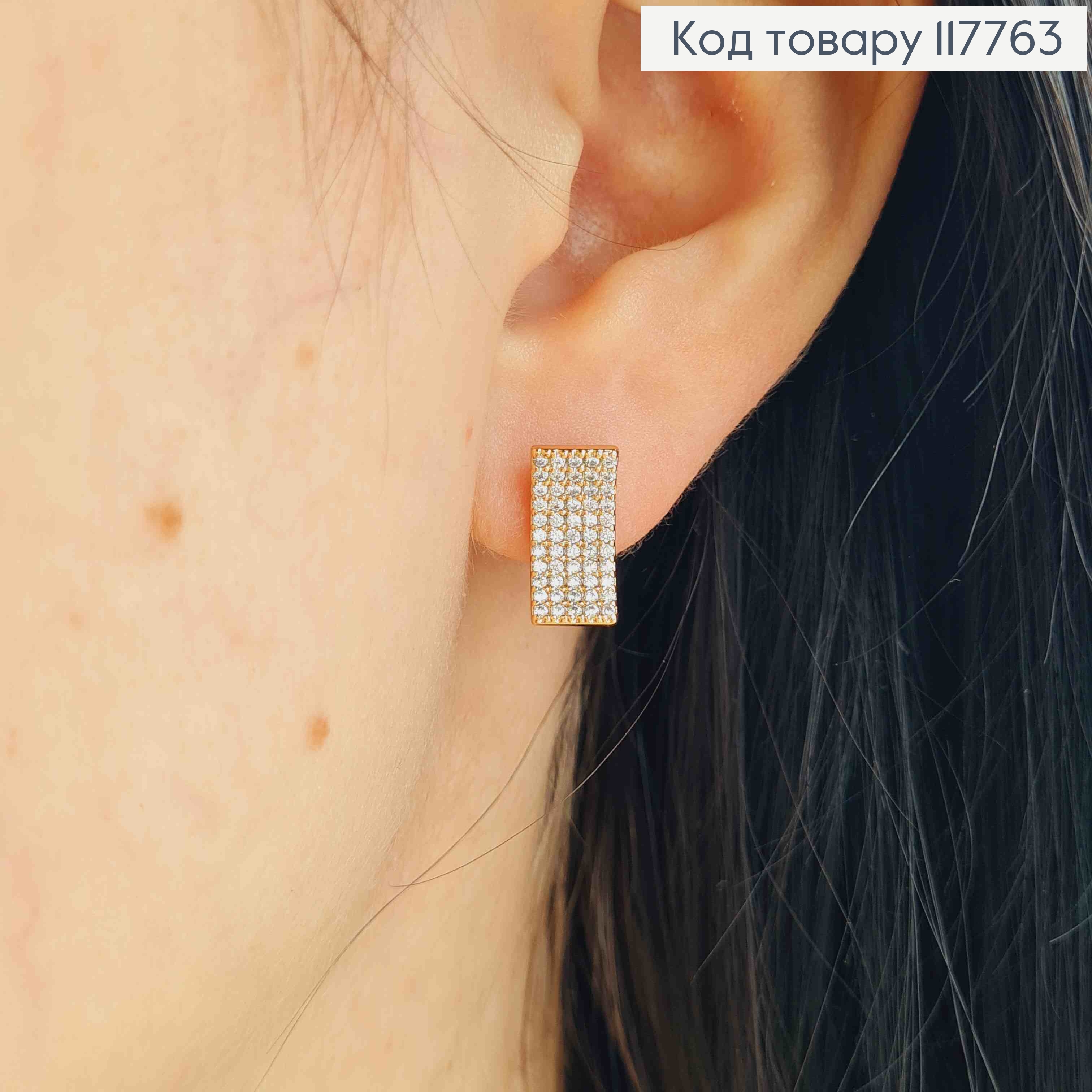 Серьги кольца (1,1см), с изогнутой пластиной в Блестящих камнях (1,25*0,6см), Xuping 18К 117763 фото 2