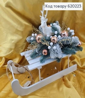 Сани деревянные белые с Оленем и игрушками  40*30 см 620223 фото