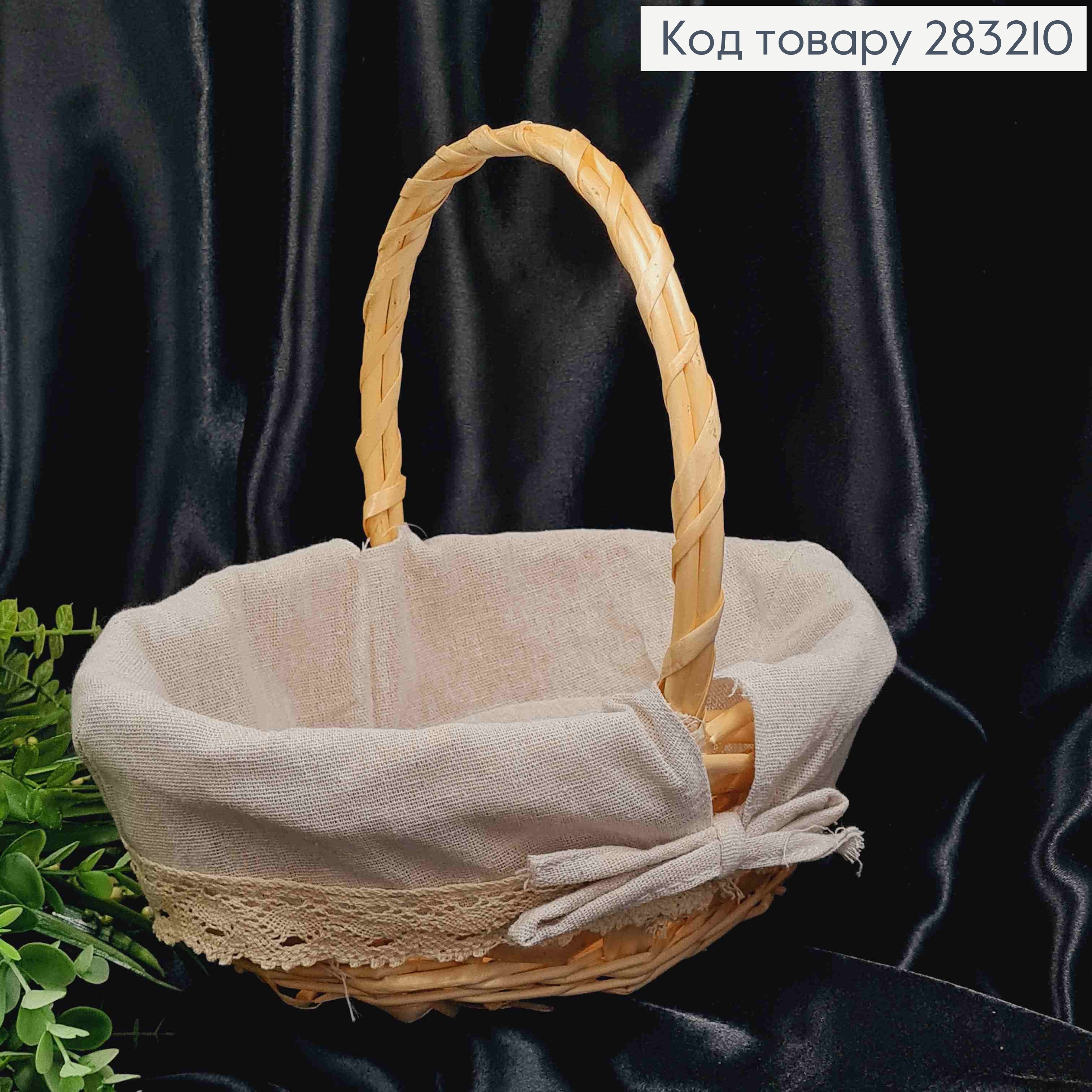 Корзина маленькая овальная, с Натуральной тканью, (дл.26см,),(шир.20см),(глуб.8см), (ручка 15см) 283210 фото 2
