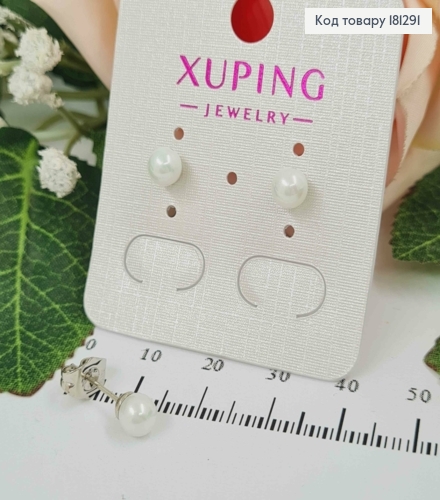 Серьги, гвоздики Жемчужинки, 0,5см, Xuping 181291 фото 1