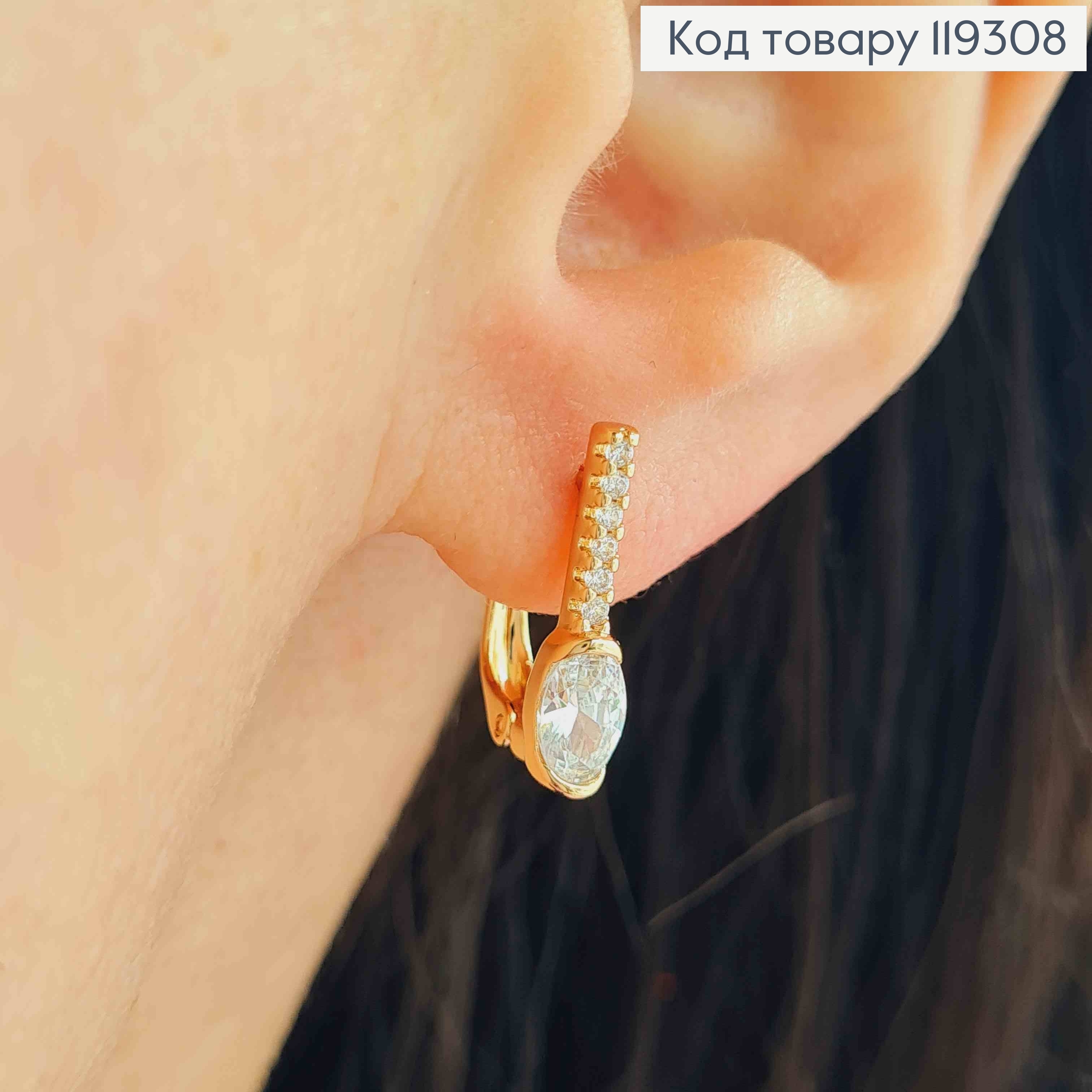 Сережки прикрашені Блискучими камінцями, 1,6см, англійська застібка, XUPING 18K 119308 фото 2